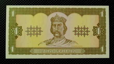 Банкнота Украины номиналом 1 гривна 1992 г.  Серия СА № 1069858220.

Характери. . фото 8