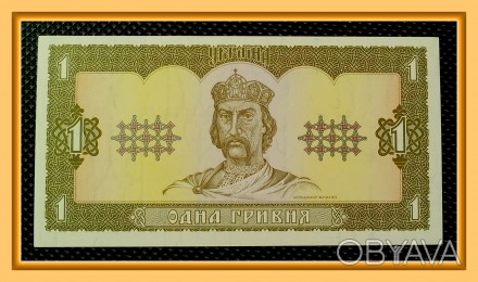 Банкнота Украины номиналом 1 гривна 1992 г.  Серия СА № 1069858220.

Характери. . фото 1