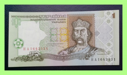 1 гривна 1995 г., серия НА № 1643131 (В. Ющенко) - UNC !. Рівне. фото 1 1 гривна 1995 г., серия НА № 1643131 (В. Ющенко) - UNC !. Рівне. фото 1