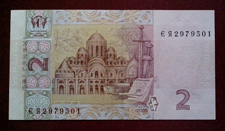 Банкнота Украины номиналом 2 гривни 2005 г. серия ЄЯ № 2979501 (В. Стельмах) 

. . фото 10