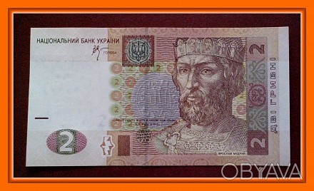 Банкнота Украины номиналом 2 гривни 2005 г. серия ЄЯ № 2979501 (В. Стельмах) 

. . фото 1