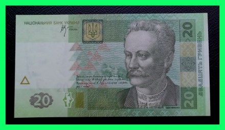 20 гривень 2005 г., серия АЗ № 7982953 (В. Стельмах) - UNC !. Рівне. фото 1 20 гривень 2005 г., серия АЗ № 7982953 (В. Стельмах) - UNC !. Рівне. фото 1