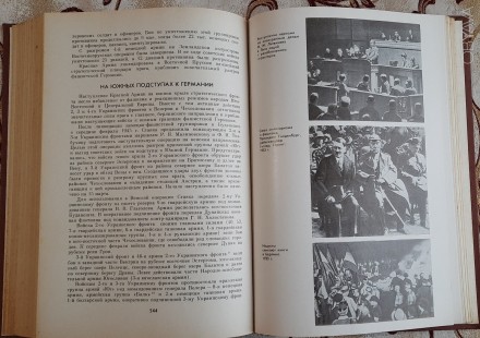 Самсонов А.М. Вторая мировая война. 1939 – 1945. Очерк важнейших событий, . . фото 6