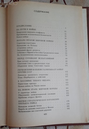 Самсонов А.М. Вторая мировая война. 1939 – 1945. Очерк важнейших событий, . . фото 8