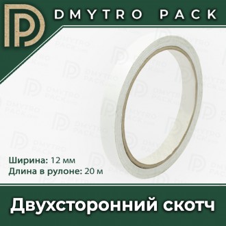 Скотч 20м х 12мм двосторонній прозорий. Херсон. фото 1 Скотч 20м х 12мм двосторонній прозорий. Херсон. фото 1