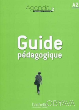 Книга вчителя Agenda 2 Guide Pédagogique
 Agenda 2 Guide Pédagogique надає докла. . фото 1