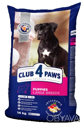 Club 4 Paws Premium Pupppies Large Breeds Повнораціонний сухий корм для цуценят . . фото 1
