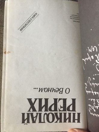Издательство политической литературы,Москва.Год издания 1991.
Увеличенный форма. . фото 5