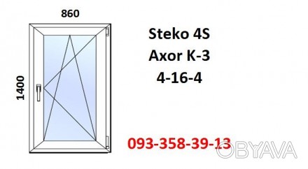 Металопластикове вікно Steko 4S відкривне нове 860х1400 під замовлення

Достав. . фото 1
