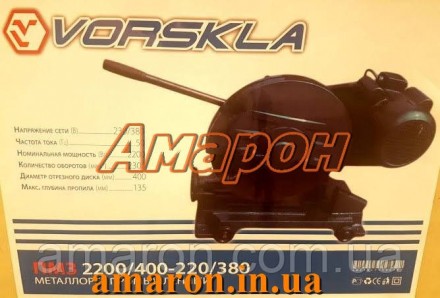 Металлорез Vorskla ПМЗ 2200/400-230/400 - это надежный качественный станок, пред. . фото 4