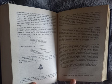 Издательство "Художественная литература",Москва.Год издания 1982.. . фото 5