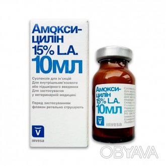 ІНСТРУКЦІЯ
за застосуванням Амоскиліну 15% LA (Amoxicillin 15% LA) 
СКЛАД І ФОРМ. . фото 1