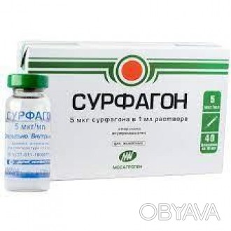 Сурфагон-Фортіс 5мкг (10мл)