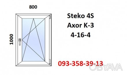 Металопластикове вікно Steko 4S нове відкривне 800х1000 під замовлення

Достав. . фото 1