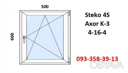 Металопластикове вікно Steko 4S нове відкривне 500х600 під замовлення

Доставк. . фото 1