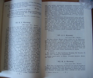 Продам репринтное издание 1989-1999 г. г. "А.С. Пушкин. «Письма&raquo. . фото 6