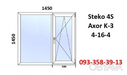 Металопластикове вікно Steko 4S нове 1450х1450 відкривне під замовлення

Доста. . фото 1