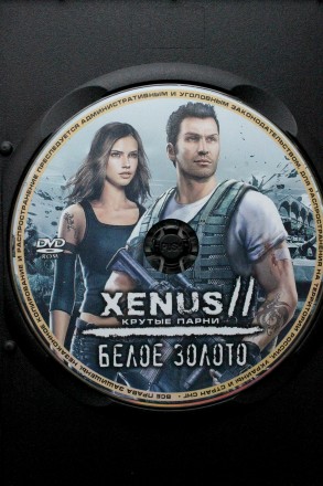 Xenus 2: White Gold / Xenus 2: Белое золото (DVD) | Диск с Игрой для ПК/PC 

Д. . фото 6