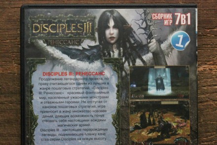Disciples / Disciples II / Disciples III (7в1) (DVD) | Диск с Игрой для ПК/PC

. . фото 4