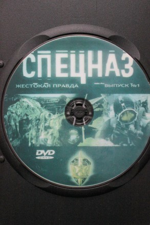 DVD Диск | Спецназ. Жестокая правда. Выпуск №1 (2007)

Год выпуска: 2007
Прод. . фото 4