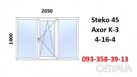 Металопластикове вікно Steko 4S нове 2050х1400 відкривне під замовлення

Доста. . фото 1