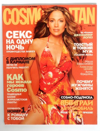 Журналы COSMOPOLITAN Україна:
Июнь 2002.
Август 2002.
Октябрь 2002.
Февраль . . фото 3