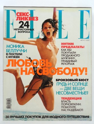 Журналы:
Marie Claire Июнь 2001 (Россия).
Elle Август 2002 (Россия).
Состояни. . фото 4