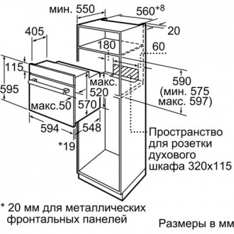 * Встраиваемый электрический духовой шкаф
	* Температурный диапазон 50 C° - 275 . . фото 5