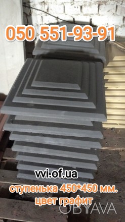 Накрытие бетонное на столб забора, 450*450 мм, "ступенька" , есть дост. . фото 1