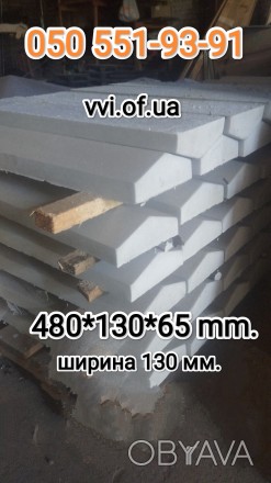 Производство бетонных изделий в Киевской обл, предлагаем: крышки на забор, парап. . фото 1