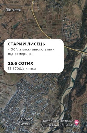 земельна ділянка, Івано-Франківськ, Старий Лисець25.6 сотих; 13670$. Івано-Франківськ. фото 1 земельна ділянка, Івано-Франківськ, Старий Лисець25.6 сотих; 13670$. Івано-Франківськ. фото 1