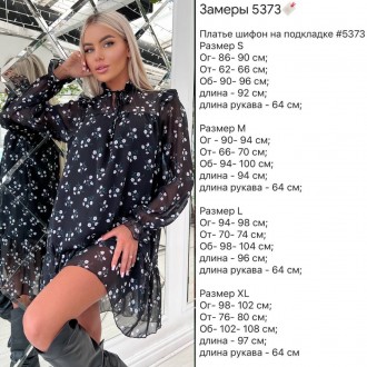 Модель 5373
Жіноча сукня з шифону 
Розмірний ряд S,M,L,XL
Тканина Шифон на підкл. . фото 4