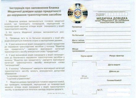 Бумаги форма 083/о. Ужгород. фото 1 Бумаги форма 083/о. Ужгород. фото 1
