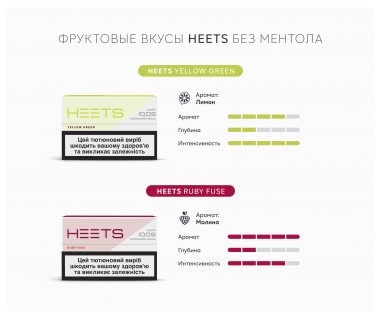 HEETS, Стіки. Київ. фото 1 HEETS, Стіки. Київ. фото 1