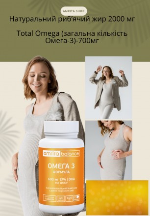 Идеальная формула с высоким содержанием Omega-3 для красоты и здоровья.

Что д. . фото 2