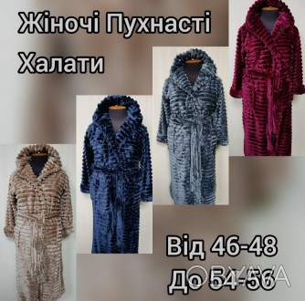 Купить Женский махровый халат-Супер в интернет магазине
Женский махровый халат -. . фото 1