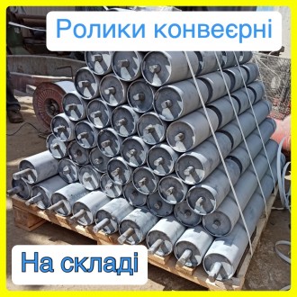 Ролики конвеєрні. Житомир. фото 1 Ролики конвеєрні. Житомир. фото 1