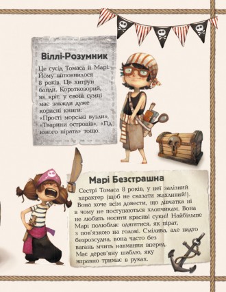 Барвиста дитяча книжка Банда піратів: Атака піраньї (у) 797001, виконана з еколо. . фото 12