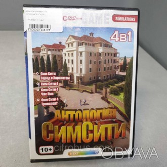 Антология SimCity (PC)
Внимание! Комиссионный товар. Уточняйте наличие и комплек. . фото 1