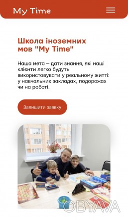 Вивчайте ІНОЗЕМНІ  МОВИ разом із мовною школою 
«My Time»!
   Ми п. . фото 1