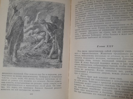 Состояние отличное редкая

М.: Детгиз, 1954 г.

Серия: Библиотека приключени. . фото 6