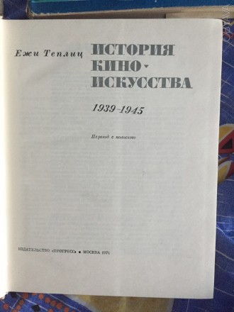 Издательство "Прогресс",Москва.Годі издания 1968-1974.. . фото 7