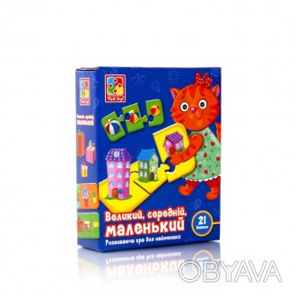 гр Гра розвиваюча "Великий, середній, маленький" VT 1804-28 "Vladi Toys" 21 елем. . фото 1