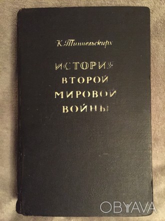 Издательство иностранной литературы,Москва.Год издания 1956.Увеличенный формат.
. . фото 1