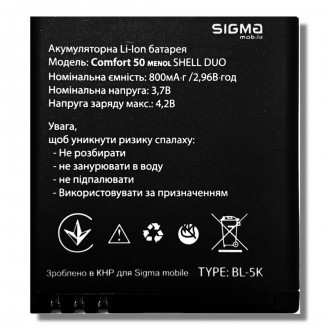 Акумулятор Sigma Comfort 50 Shell Duo, Comfort 50 Menol 800mAh Original. Бородянка. фото 1 Акумулятор Sigma Comfort 50 Shell Duo, Comfort 50 Menol 800mAh Original. Бородянка. фото 1