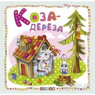 Интересная книжка с яркими, красивыми картинками. На русском языке. 14 страниц.. . фото 1