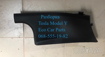 Обшивка зад правого порога Tesla Model Y  1494626-00-C. . фото 1