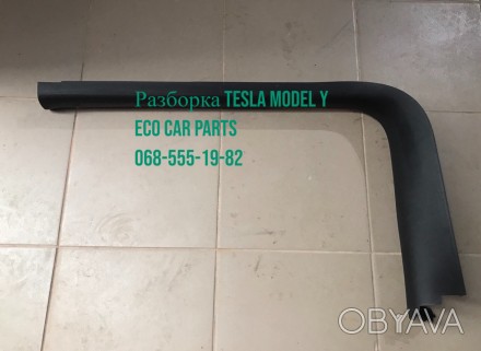 Накладка порога передня права Tesla Model Y 1494620-00-D, 1494620-79-C
