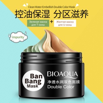 С двойной маской Ban Bang Mask Double Color вы сможете обеспечить коже эффективн. . фото 2
