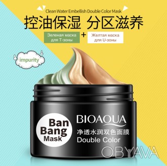 Двойная маска BIOAQUA Ban Bang Mask Double Color очищающая, 100 г. . фото 1 С двойной маской Ban Bang Mask Double Color вы сможете обеспечить коже эффективн. . фото 1